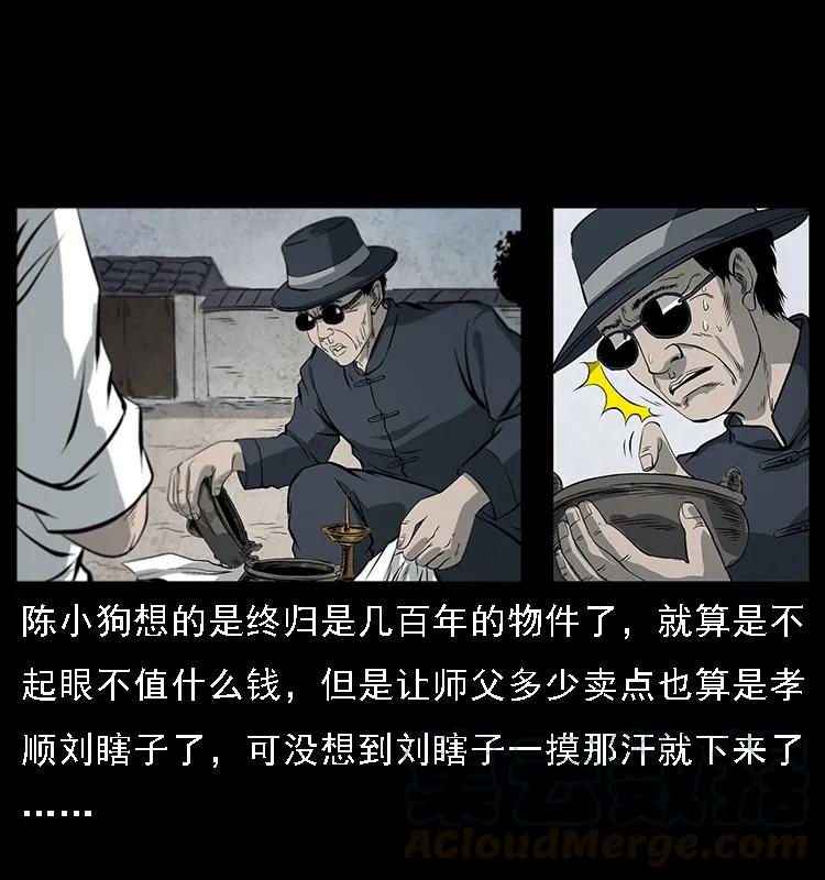 幽冥诡匠韩漫全集-081 往生之路无删减无遮挡章节图片 