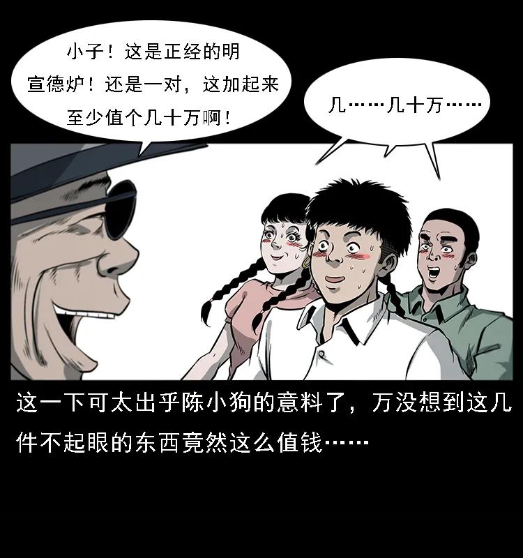 幽冥诡匠韩漫全集-081 往生之路无删减无遮挡章节图片 