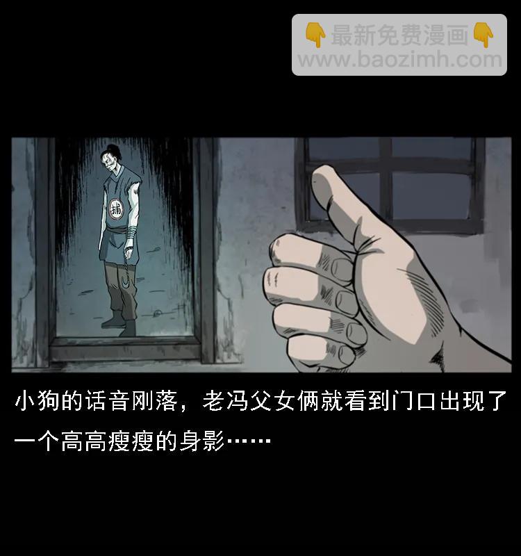 幽冥诡匠韩漫全集-081 往生之路无删减无遮挡章节图片 