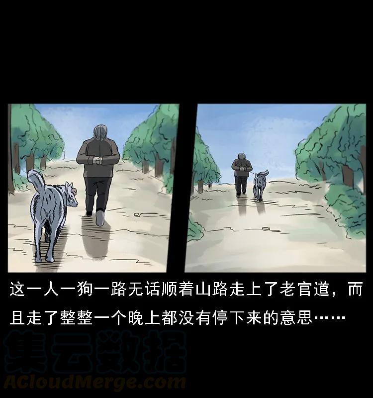 幽冥诡匠韩漫全集-082 鬼桃树无删减无遮挡章节图片 