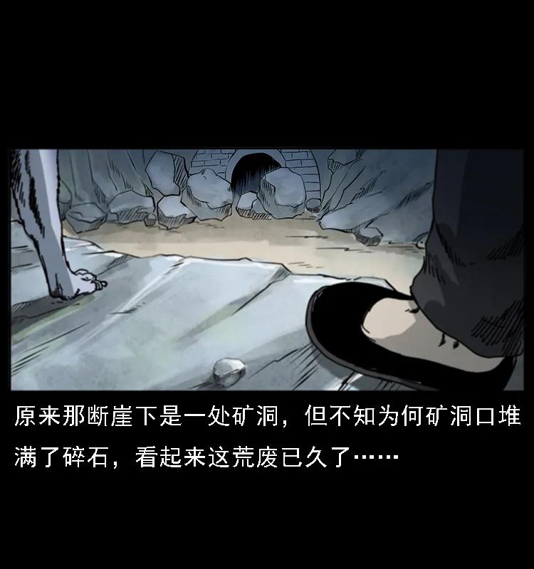 幽冥诡匠韩漫全集-082 鬼桃树无删减无遮挡章节图片 