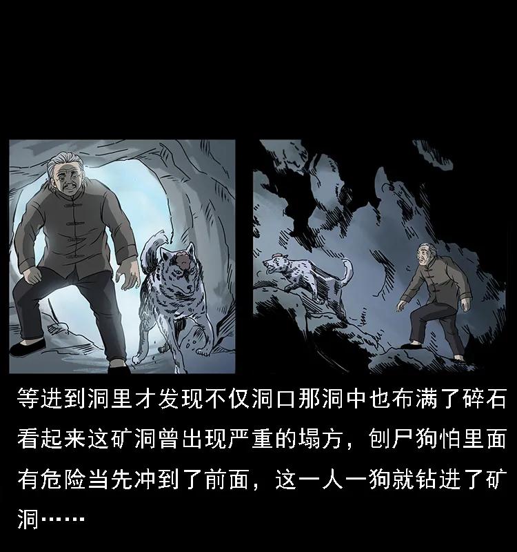 幽冥诡匠韩漫全集-082 鬼桃树无删减无遮挡章节图片 