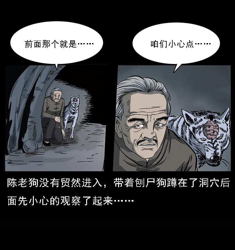 幽冥诡匠韩漫全集-082 鬼桃树无删减无遮挡章节图片 