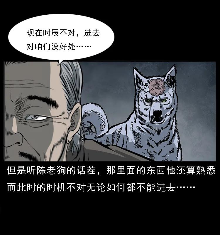 幽冥诡匠韩漫全集-082 鬼桃树无删减无遮挡章节图片 