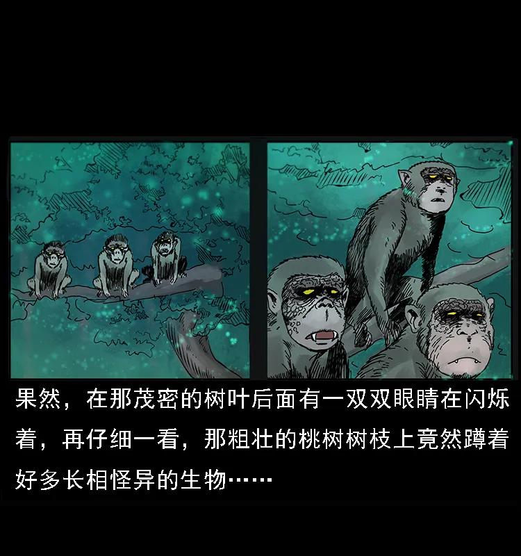 幽冥诡匠韩漫全集-082 鬼桃树无删减无遮挡章节图片 
