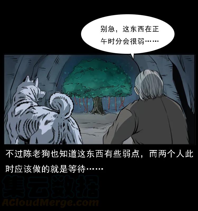 幽冥诡匠韩漫全集-082 鬼桃树无删减无遮挡章节图片 