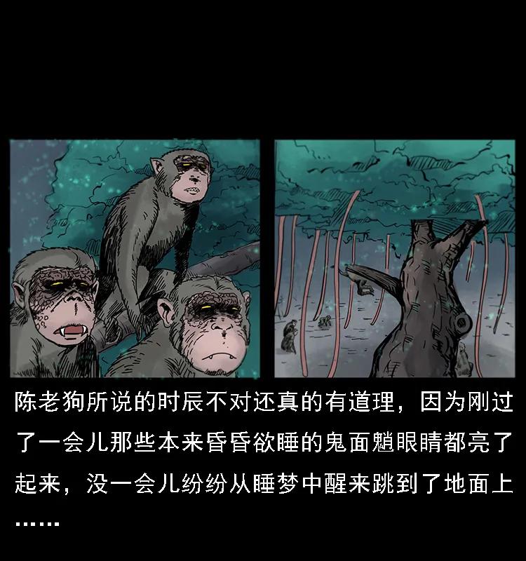 幽冥诡匠韩漫全集-082 鬼桃树无删减无遮挡章节图片 