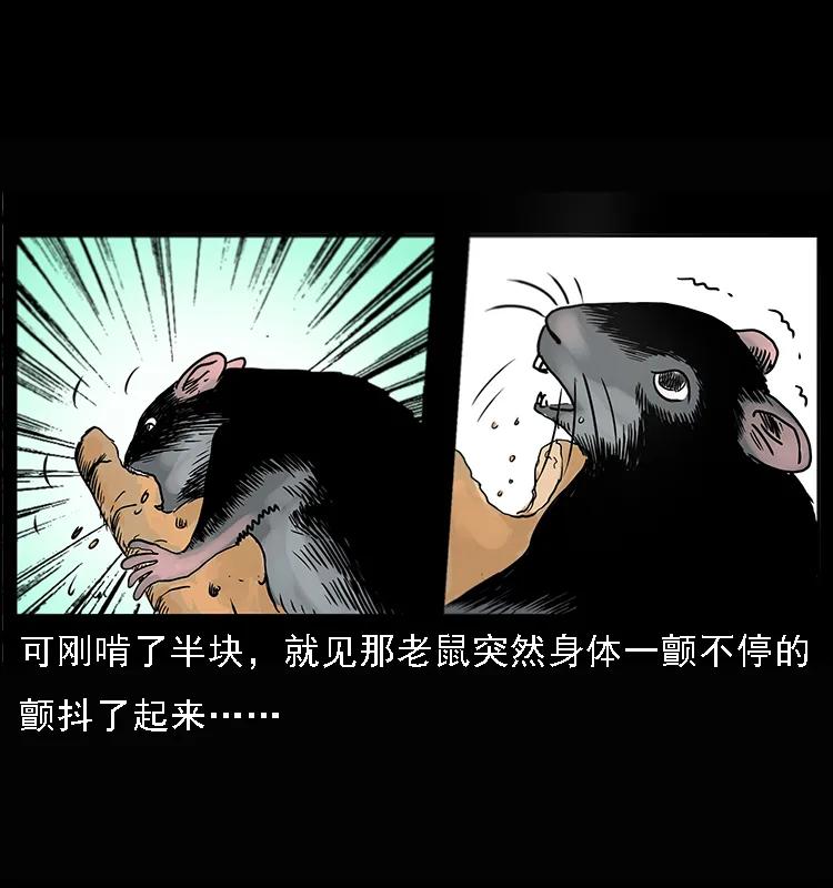 幽冥诡匠韩漫全集-082 鬼桃树无删减无遮挡章节图片 