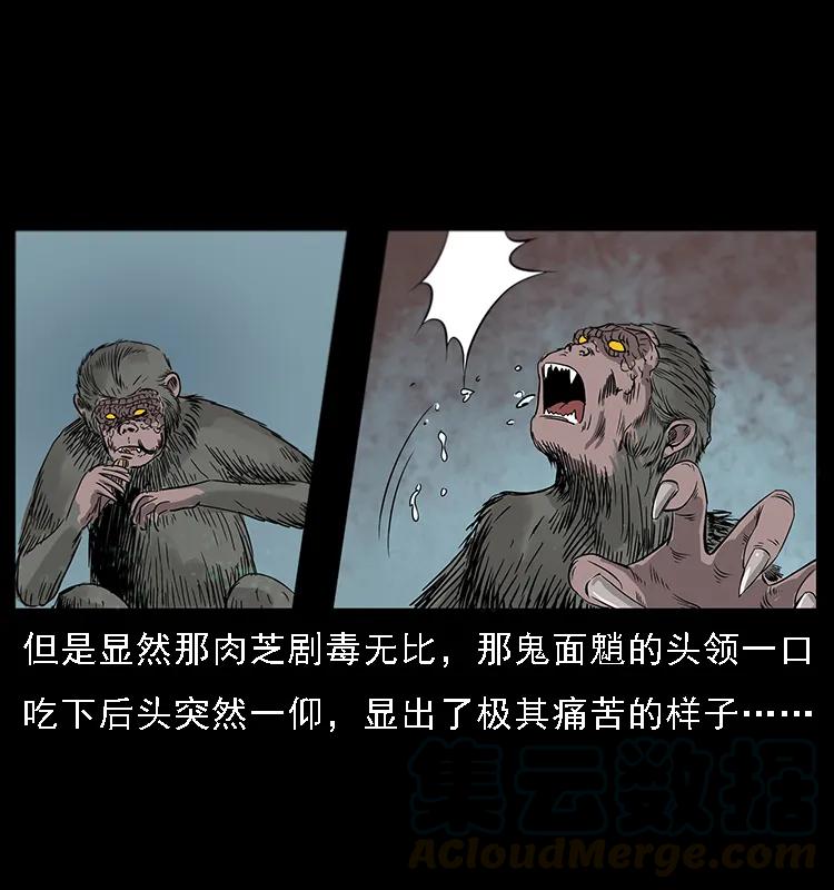 幽冥诡匠韩漫全集-082 鬼桃树无删减无遮挡章节图片 
