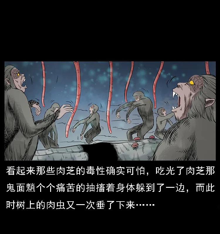 幽冥诡匠韩漫全集-082 鬼桃树无删减无遮挡章节图片 