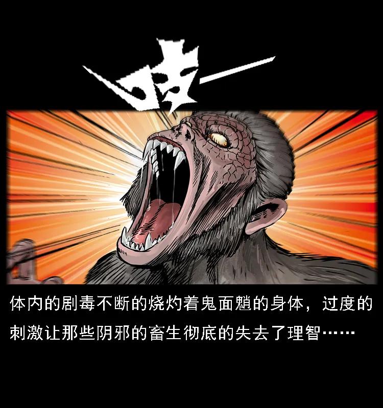 幽冥诡匠韩漫全集-082 鬼桃树无删减无遮挡章节图片 