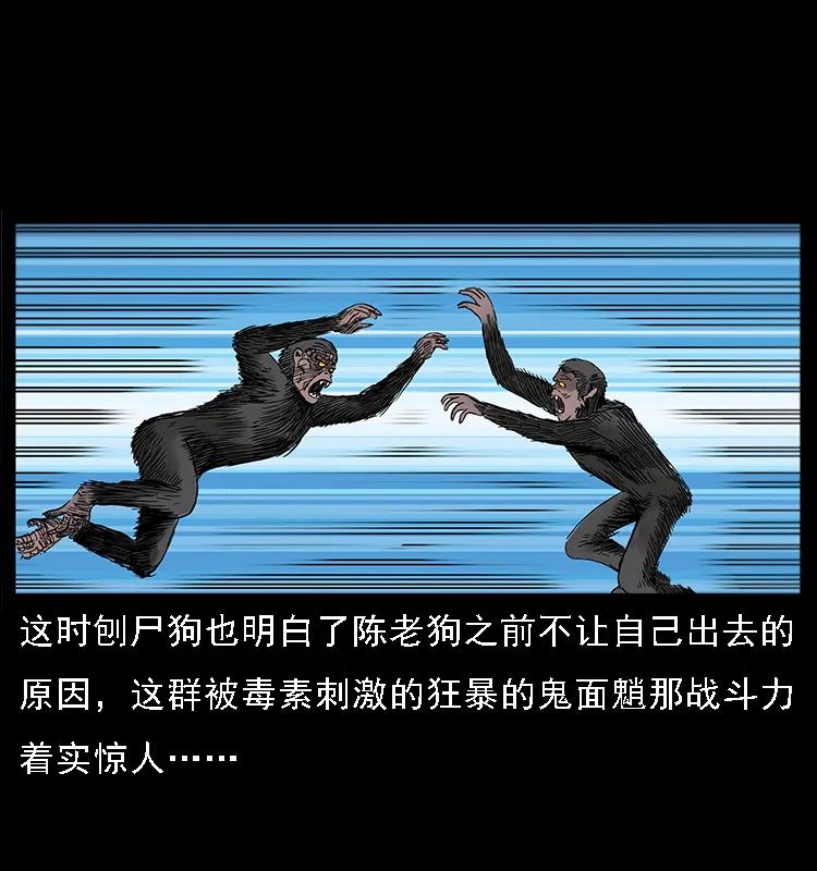 幽冥诡匠韩漫全集-082 鬼桃树无删减无遮挡章节图片 