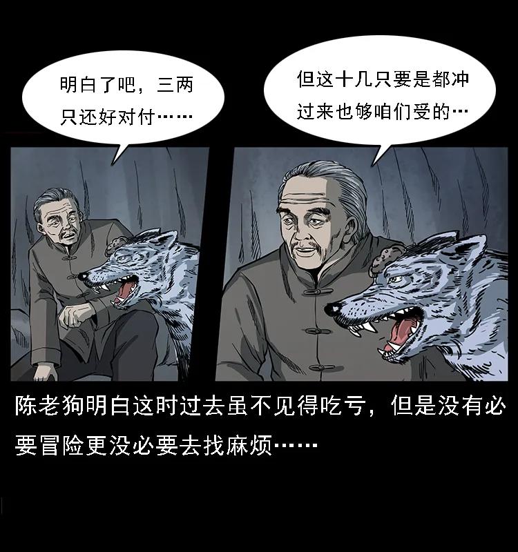 幽冥诡匠韩漫全集-082 鬼桃树无删减无遮挡章节图片 