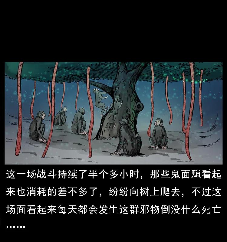 幽冥诡匠韩漫全集-082 鬼桃树无删减无遮挡章节图片 