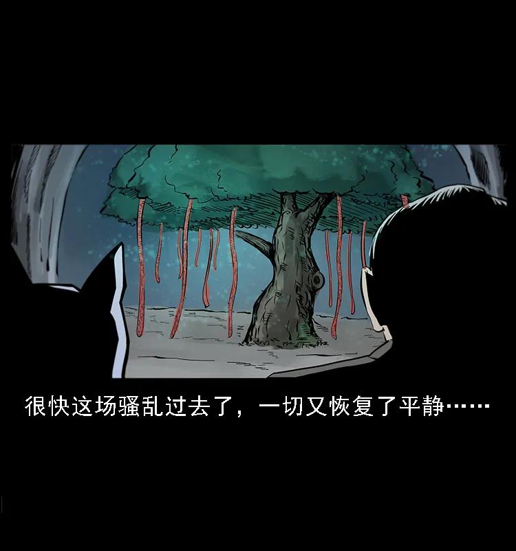 幽冥诡匠韩漫全集-082 鬼桃树无删减无遮挡章节图片 