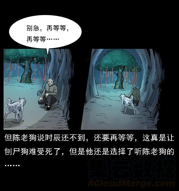 幽冥诡匠韩漫全集-082 鬼桃树无删减无遮挡章节图片 
