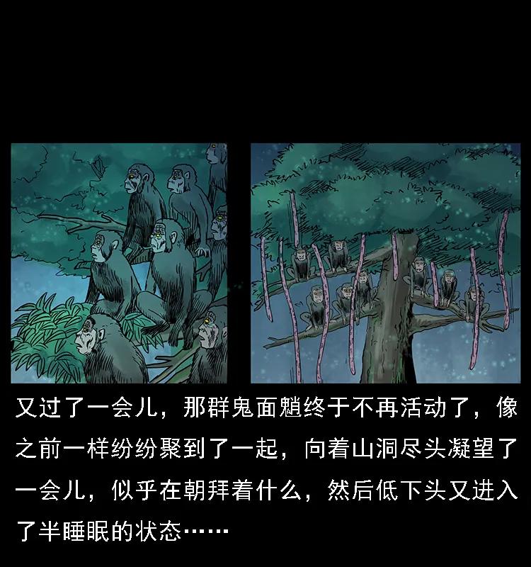 幽冥诡匠韩漫全集-082 鬼桃树无删减无遮挡章节图片 