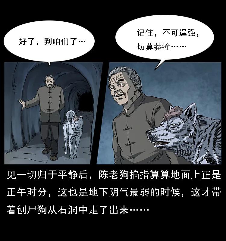 幽冥诡匠韩漫全集-082 鬼桃树无删减无遮挡章节图片 