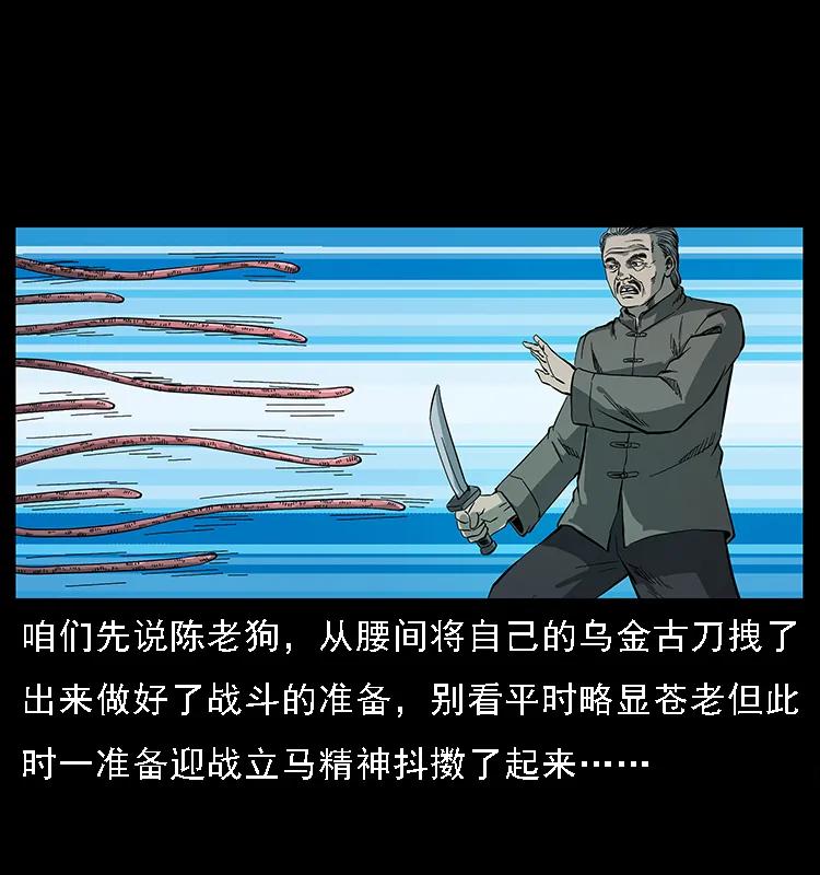 幽冥诡匠韩漫全集-082 鬼桃树无删减无遮挡章节图片 