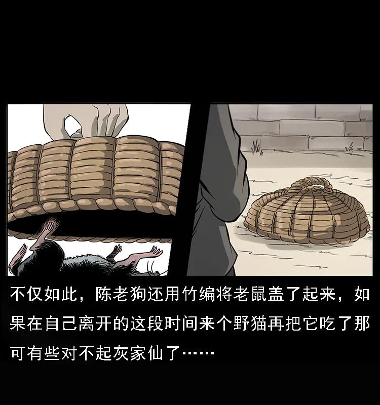 幽冥诡匠韩漫全集-082 鬼桃树无删减无遮挡章节图片 