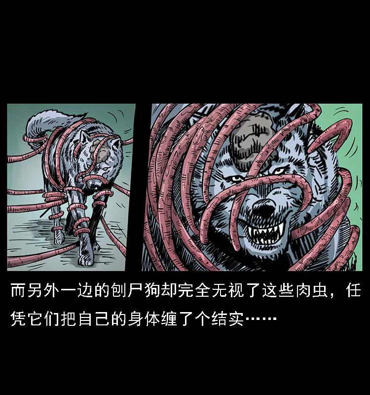 幽冥诡匠韩漫全集-082 鬼桃树无删减无遮挡章节图片 