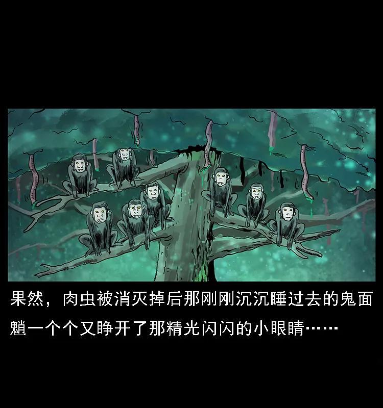 幽冥诡匠韩漫全集-082 鬼桃树无删减无遮挡章节图片 