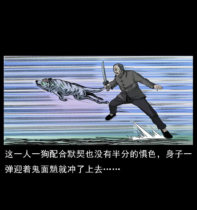幽冥诡匠韩漫全集-082 鬼桃树无删减无遮挡章节图片 