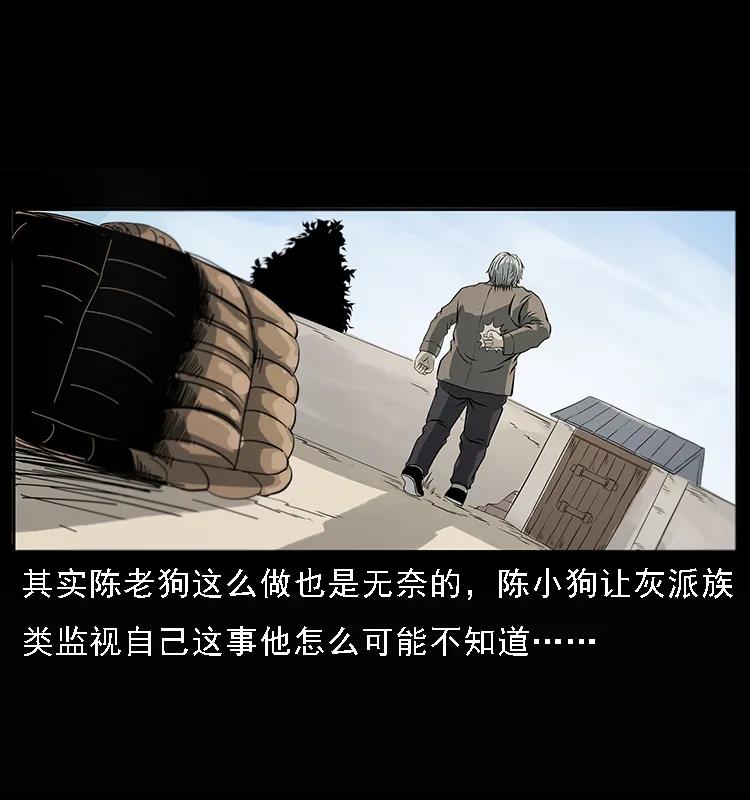 幽冥诡匠韩漫全集-082 鬼桃树无删减无遮挡章节图片 