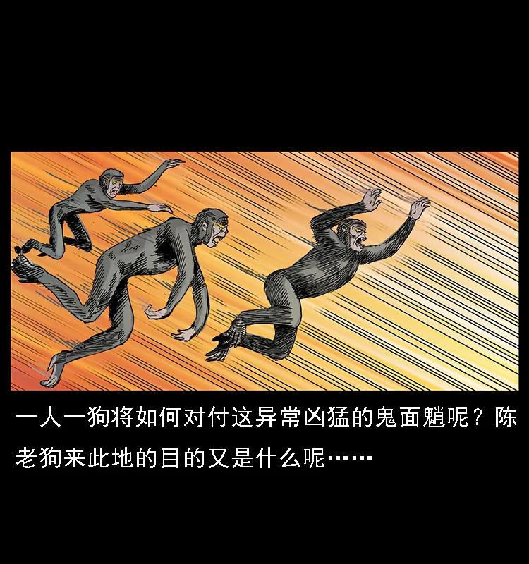 幽冥诡匠韩漫全集-082 鬼桃树无删减无遮挡章节图片 