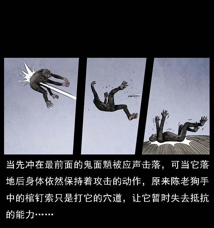幽冥诡匠韩漫全集-083 鬼面魈无删减无遮挡章节图片 