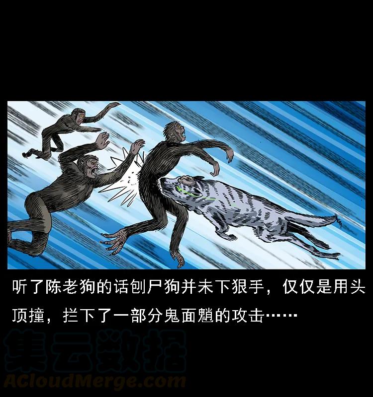 幽冥诡匠韩漫全集-083 鬼面魈无删减无遮挡章节图片 