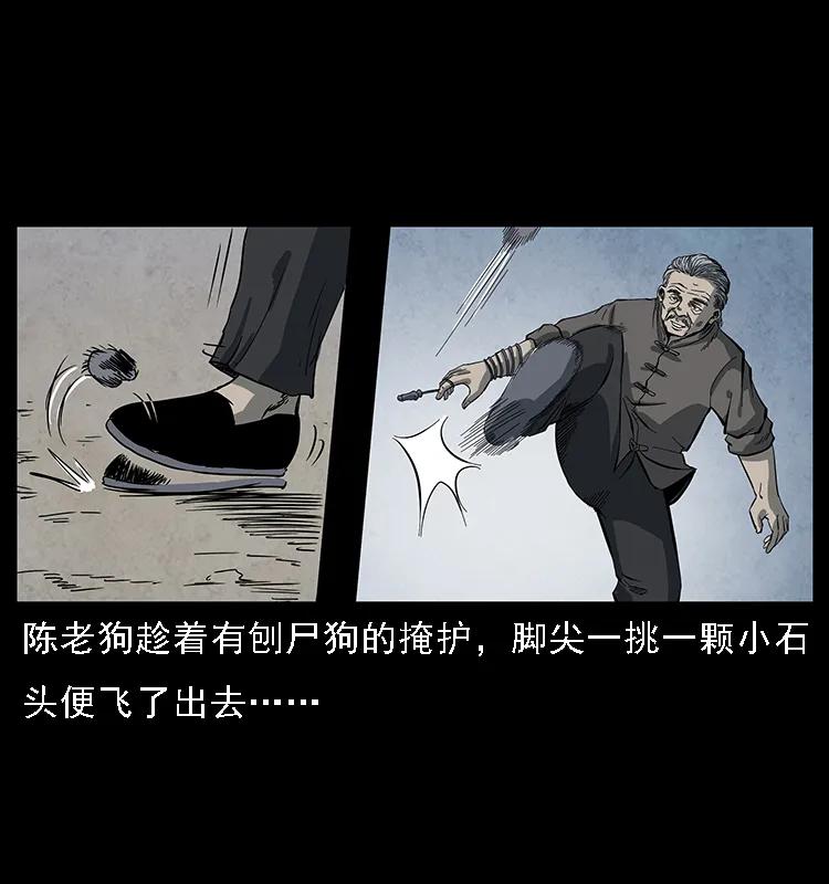 幽冥诡匠韩漫全集-083 鬼面魈无删减无遮挡章节图片 