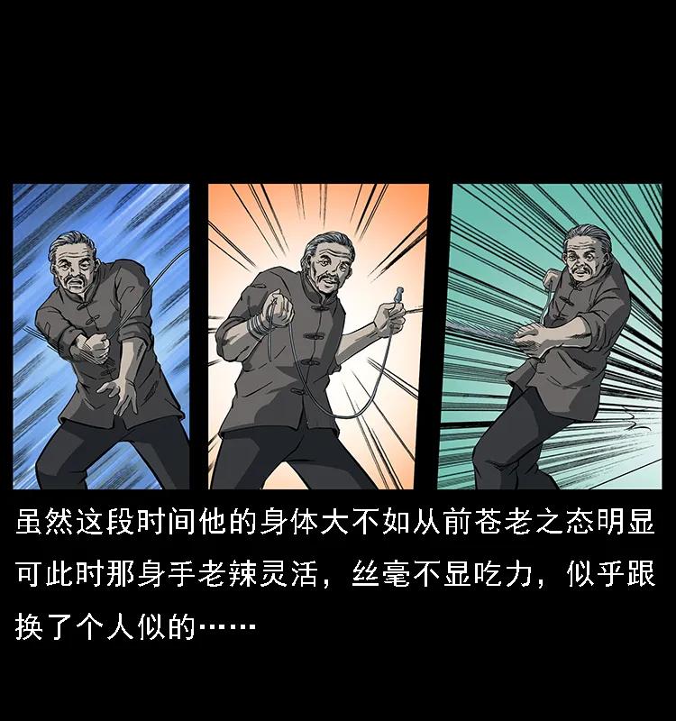 幽冥诡匠韩漫全集-083 鬼面魈无删减无遮挡章节图片 