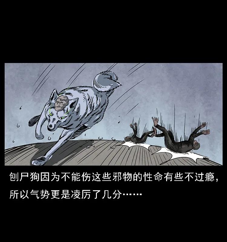 幽冥诡匠韩漫全集-083 鬼面魈无删减无遮挡章节图片 