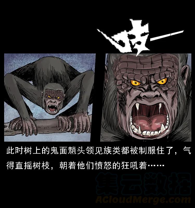 幽冥诡匠韩漫全集-083 鬼面魈无删减无遮挡章节图片 