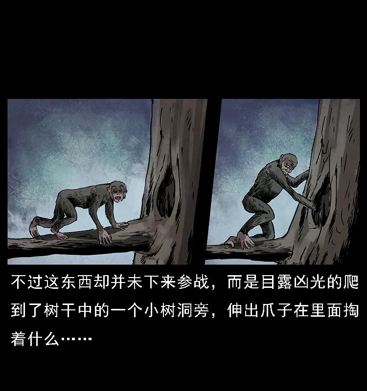 幽冥诡匠韩漫全集-083 鬼面魈无删减无遮挡章节图片 
