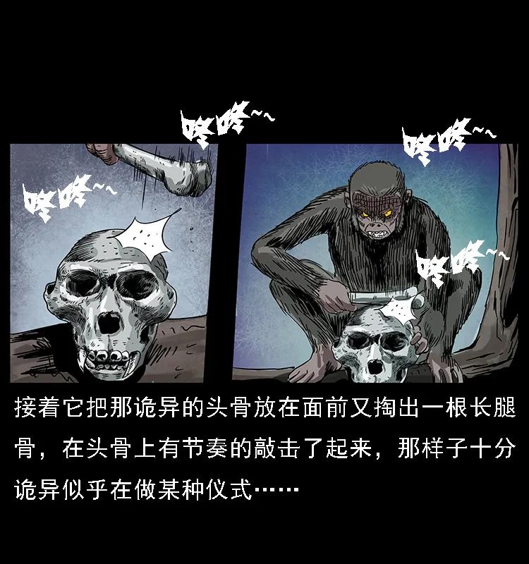 幽冥诡匠韩漫全集-083 鬼面魈无删减无遮挡章节图片 