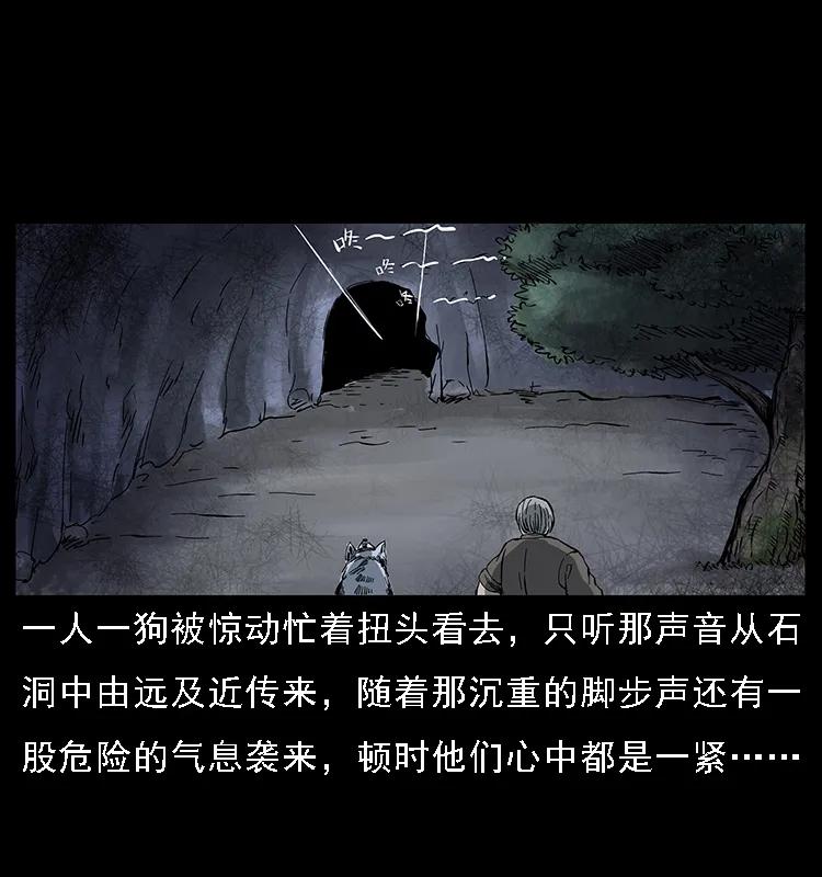幽冥诡匠韩漫全集-083 鬼面魈无删减无遮挡章节图片 