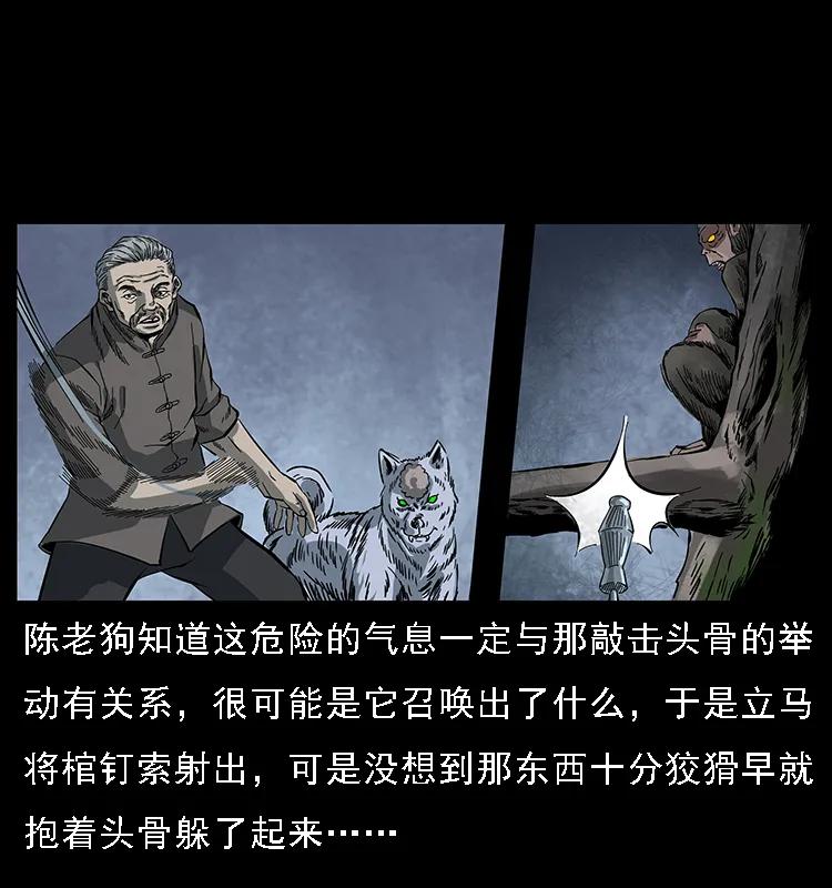 幽冥诡匠韩漫全集-083 鬼面魈无删减无遮挡章节图片 