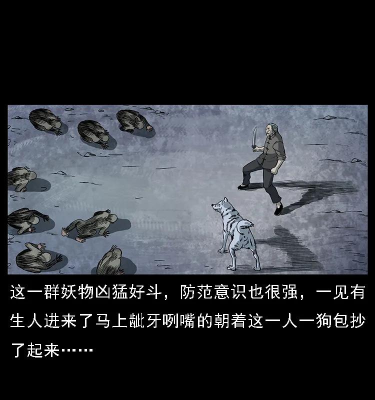 幽冥诡匠韩漫全集-083 鬼面魈无删减无遮挡章节图片 