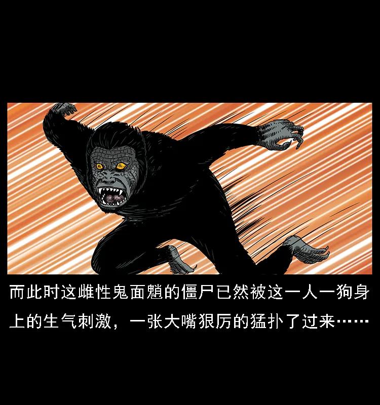 幽冥诡匠韩漫全集-083 鬼面魈无删减无遮挡章节图片 