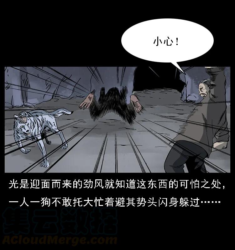 幽冥诡匠韩漫全集-083 鬼面魈无删减无遮挡章节图片 