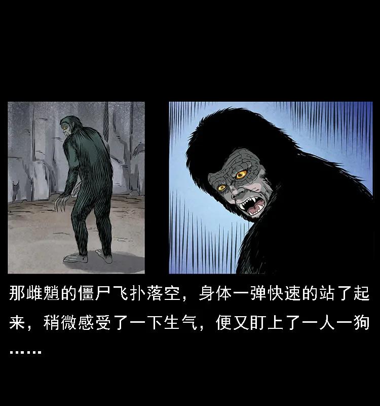 幽冥诡匠韩漫全集-083 鬼面魈无删减无遮挡章节图片 