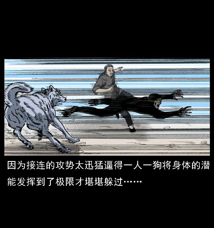 幽冥诡匠韩漫全集-083 鬼面魈无删减无遮挡章节图片 
