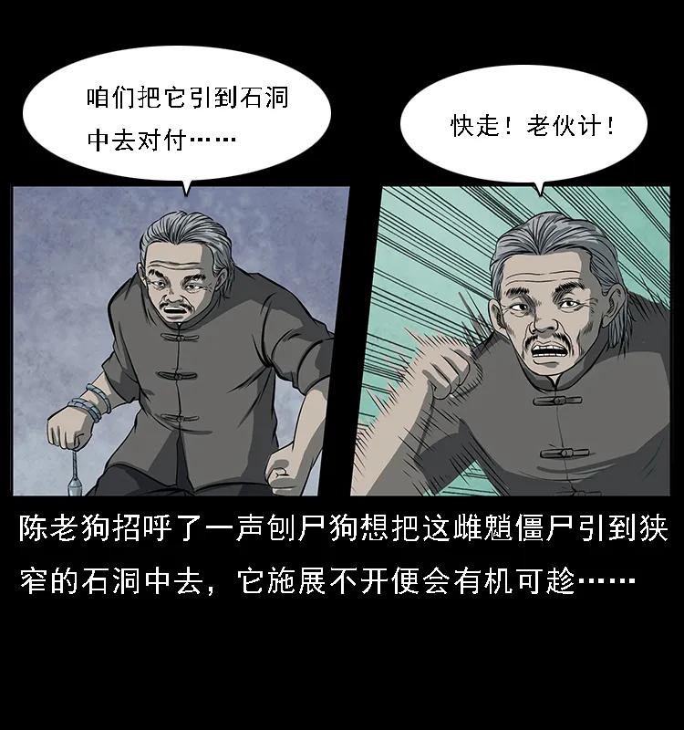 幽冥诡匠韩漫全集-083 鬼面魈无删减无遮挡章节图片 