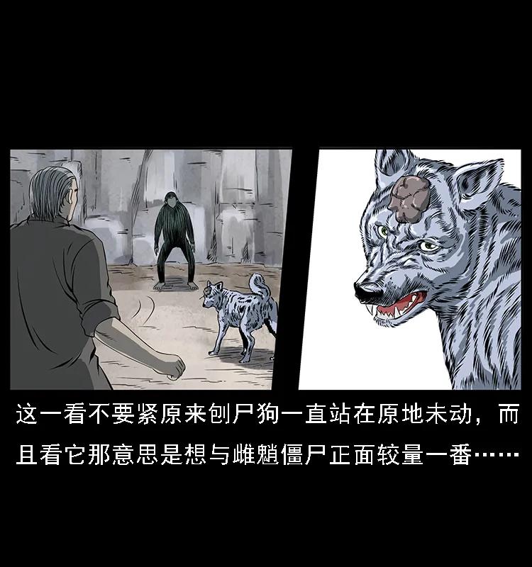 幽冥诡匠韩漫全集-083 鬼面魈无删减无遮挡章节图片 