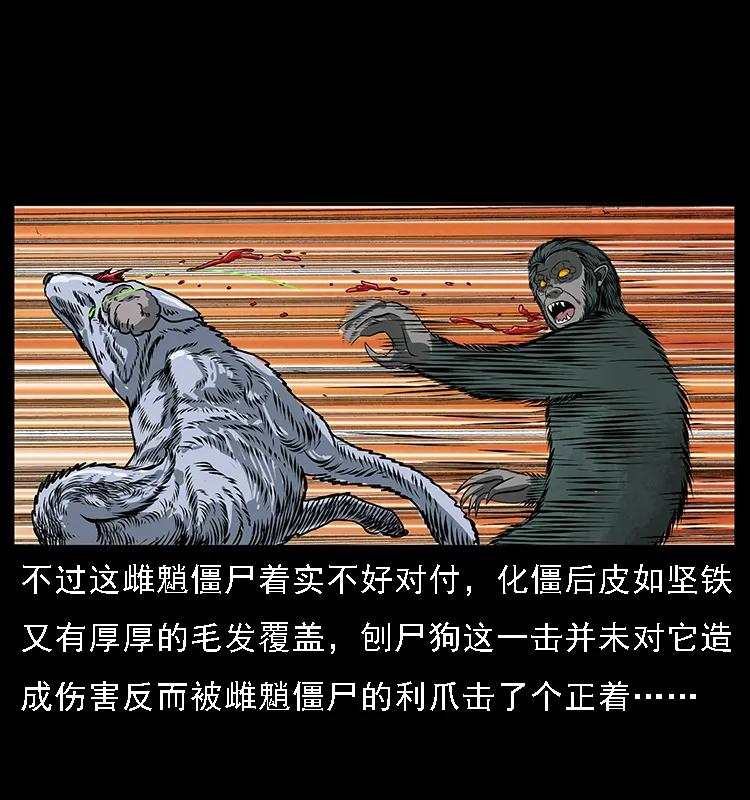 幽冥诡匠韩漫全集-083 鬼面魈无删减无遮挡章节图片 