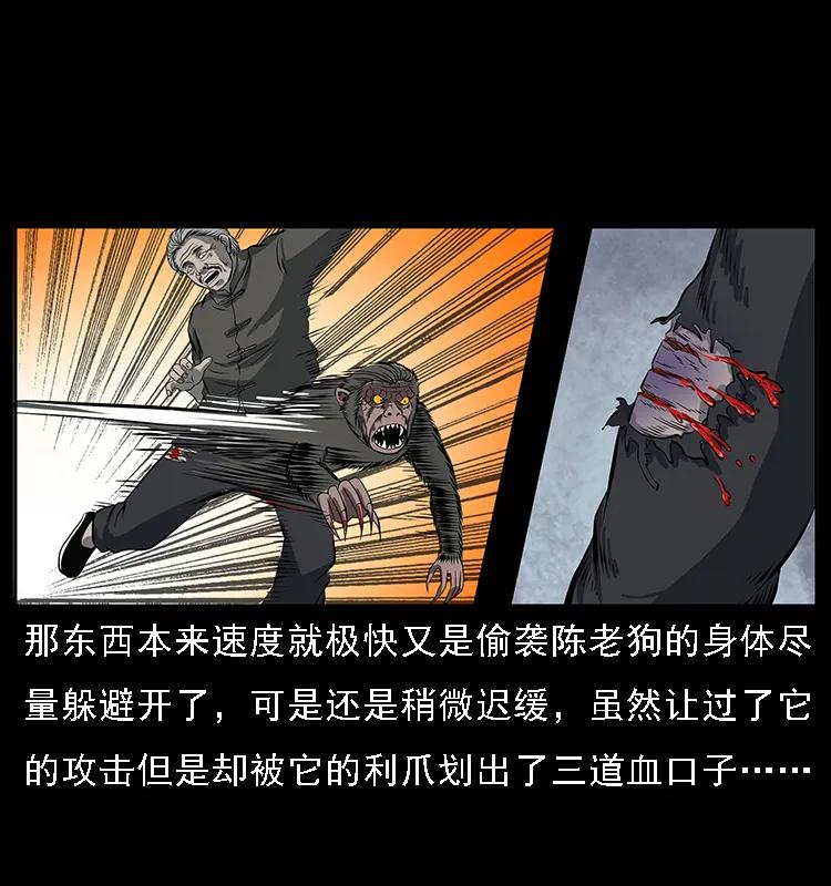 幽冥诡匠韩漫全集-083 鬼面魈无删减无遮挡章节图片 