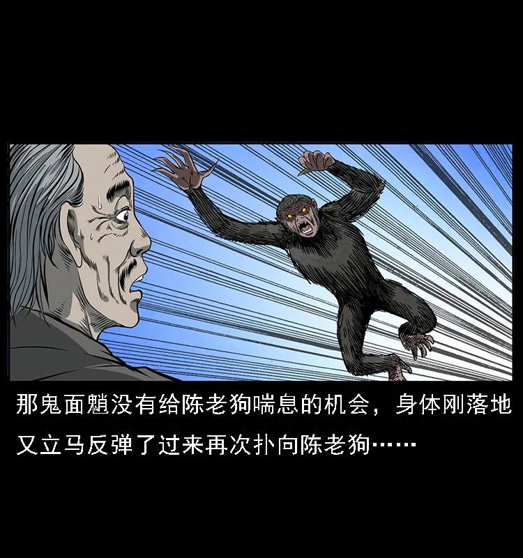 幽冥诡匠韩漫全集-083 鬼面魈无删减无遮挡章节图片 