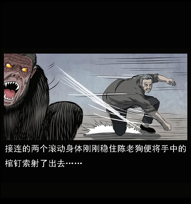 幽冥诡匠韩漫全集-083 鬼面魈无删减无遮挡章节图片 